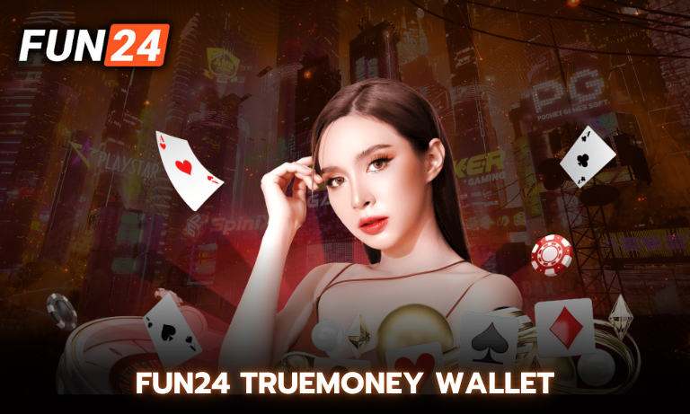 Fun24 เดิมพันง่าย เล่นได้ทุกที รองรับ Truemoney Wallet